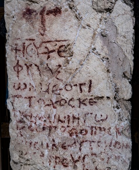 Inscription of Book of Psalms