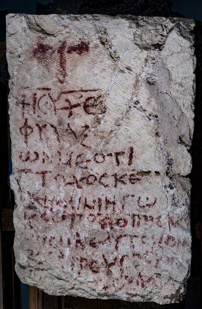 Inscription of Book of Psalms